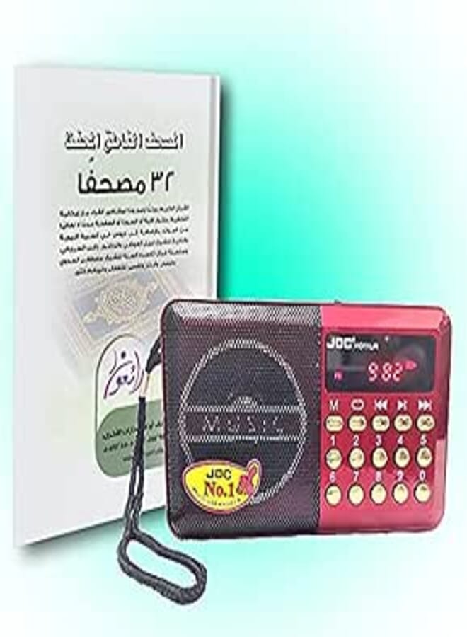 The memorized speaking Quran With 27 readers